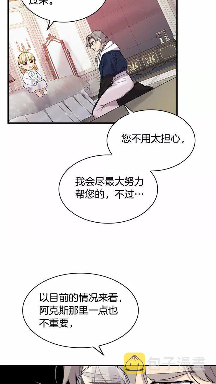 第20话 身份暴露！41