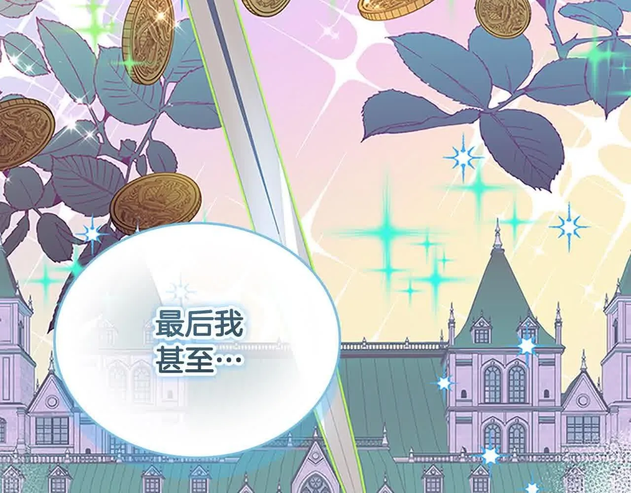 第141话 哥哥们都来了？！36