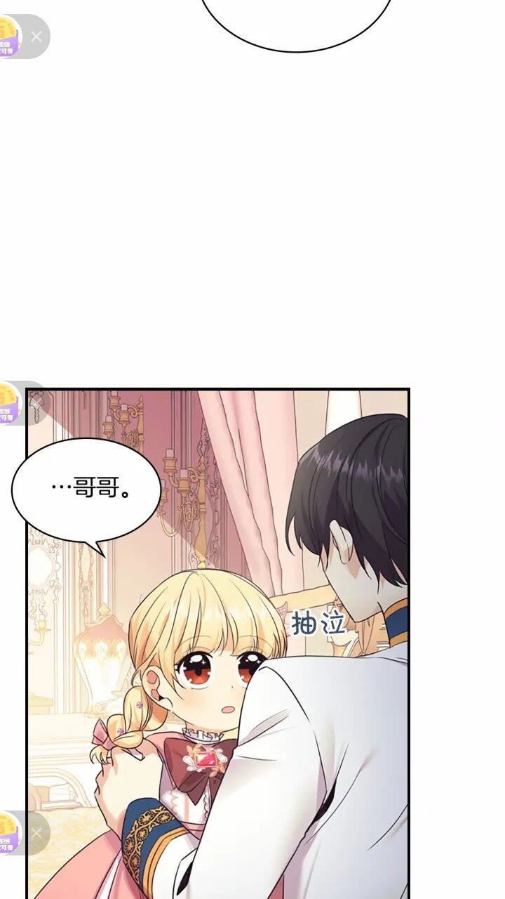 第33话 我不想离开艾妮莎！70