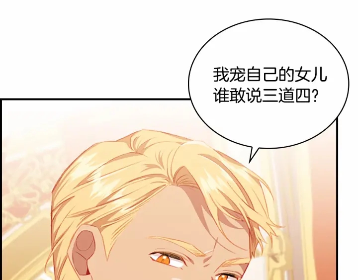 第79话 得小公主者得天下100