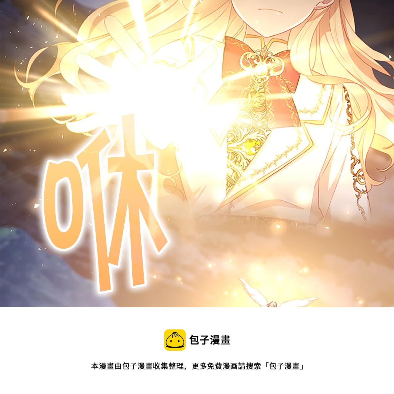 第91话 惊天魔力16