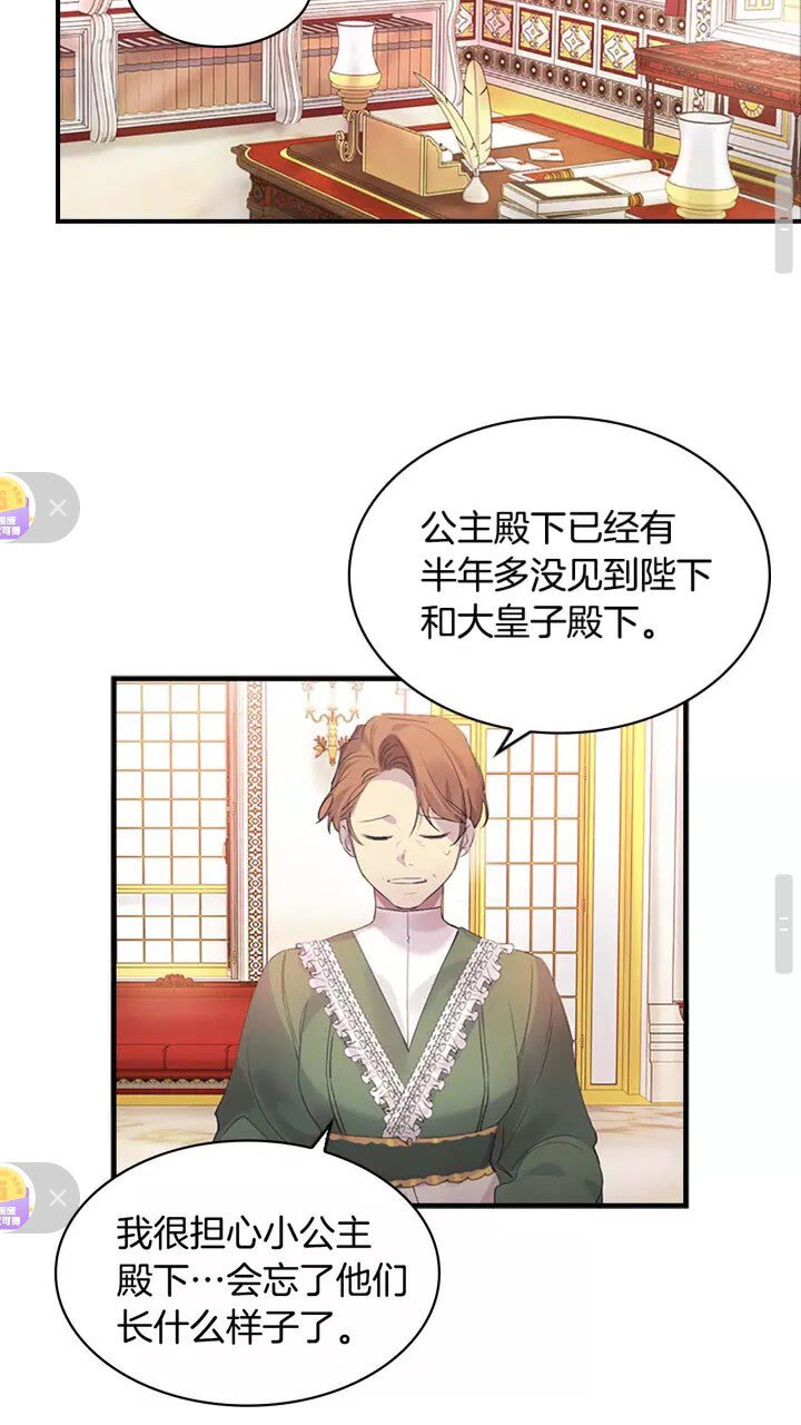 第16话 假装失忆虐父皇17