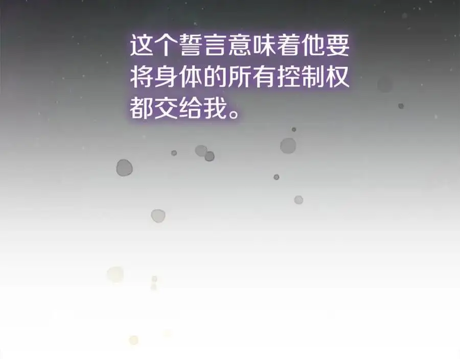第150话 献上第二个誓言175