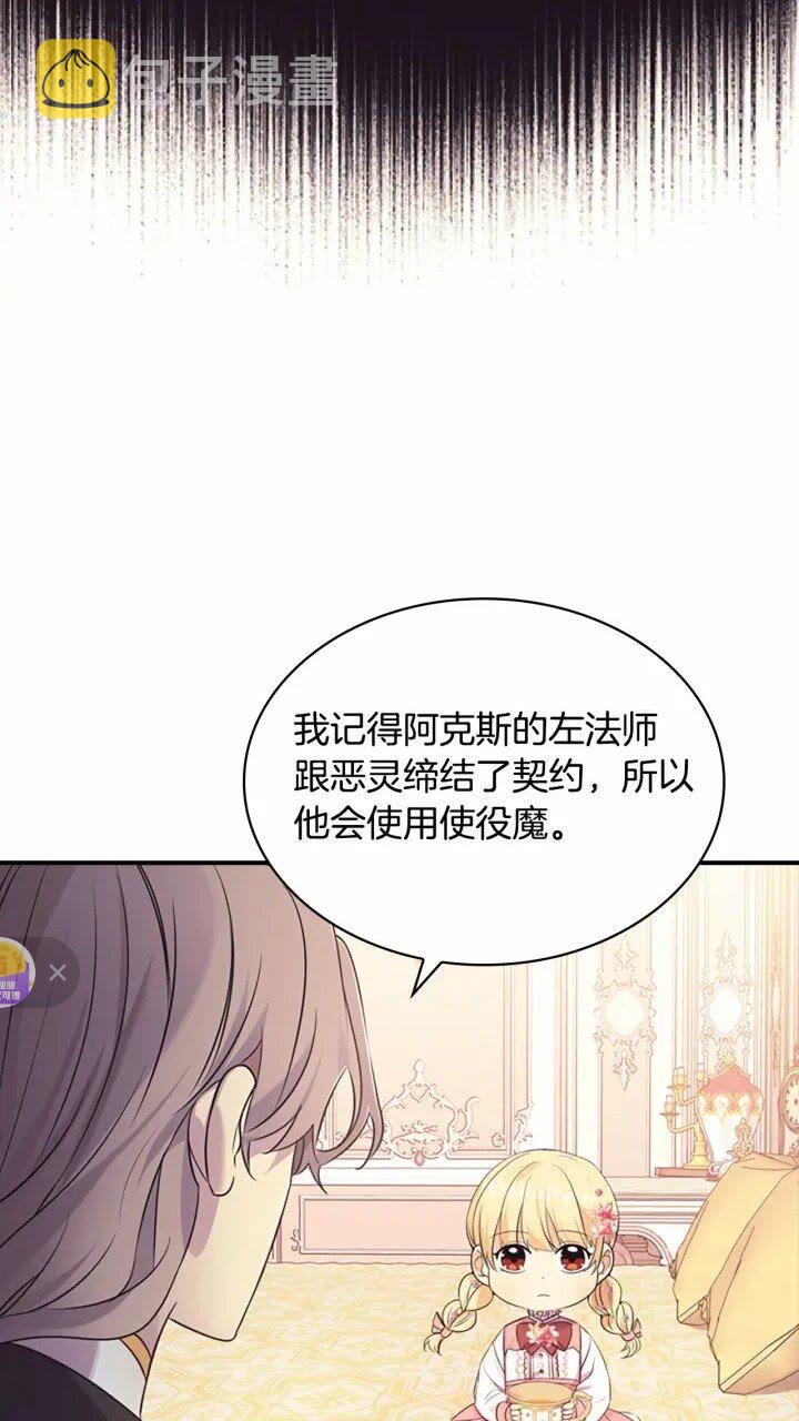 第33话 我不想离开艾妮莎！60