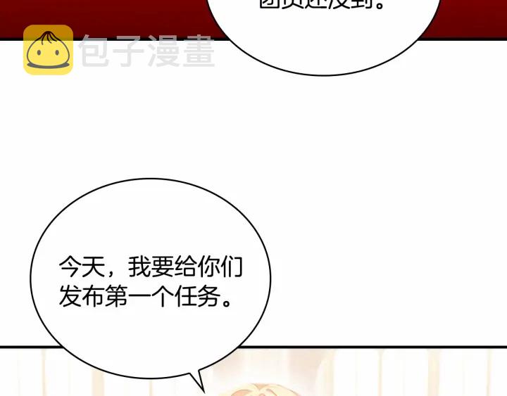 第62话 狼皮也有恋爱脑？3