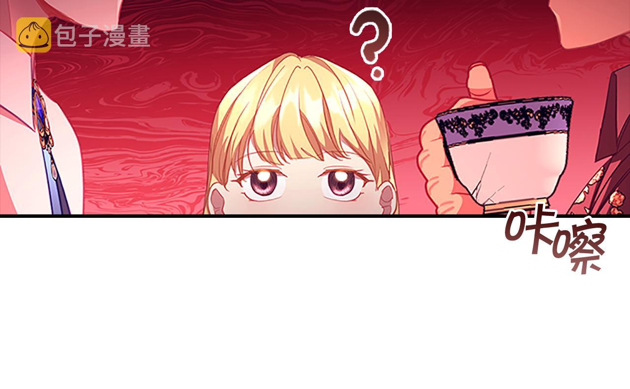 第113话 小公主的择偶标准130