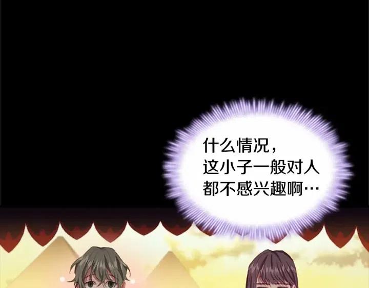 第74话 不要碰公主殿下！138