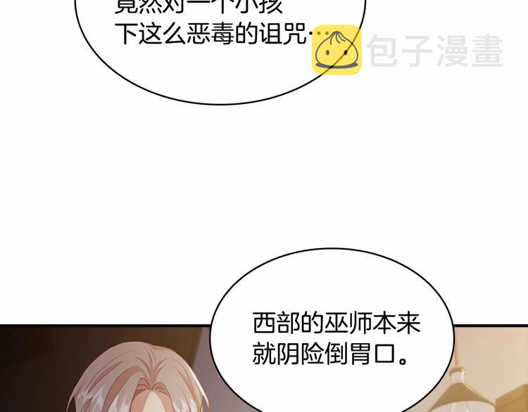 第56话 狼皮诅咒77