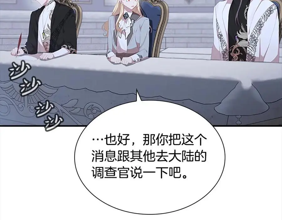 第151话 幕后真凶115