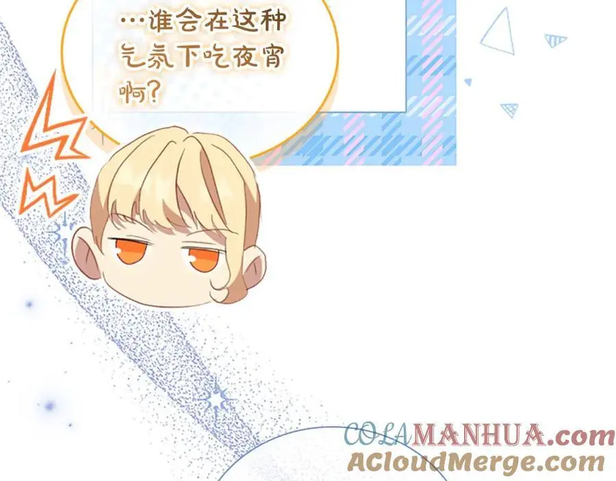 第154话 我要当公王40
