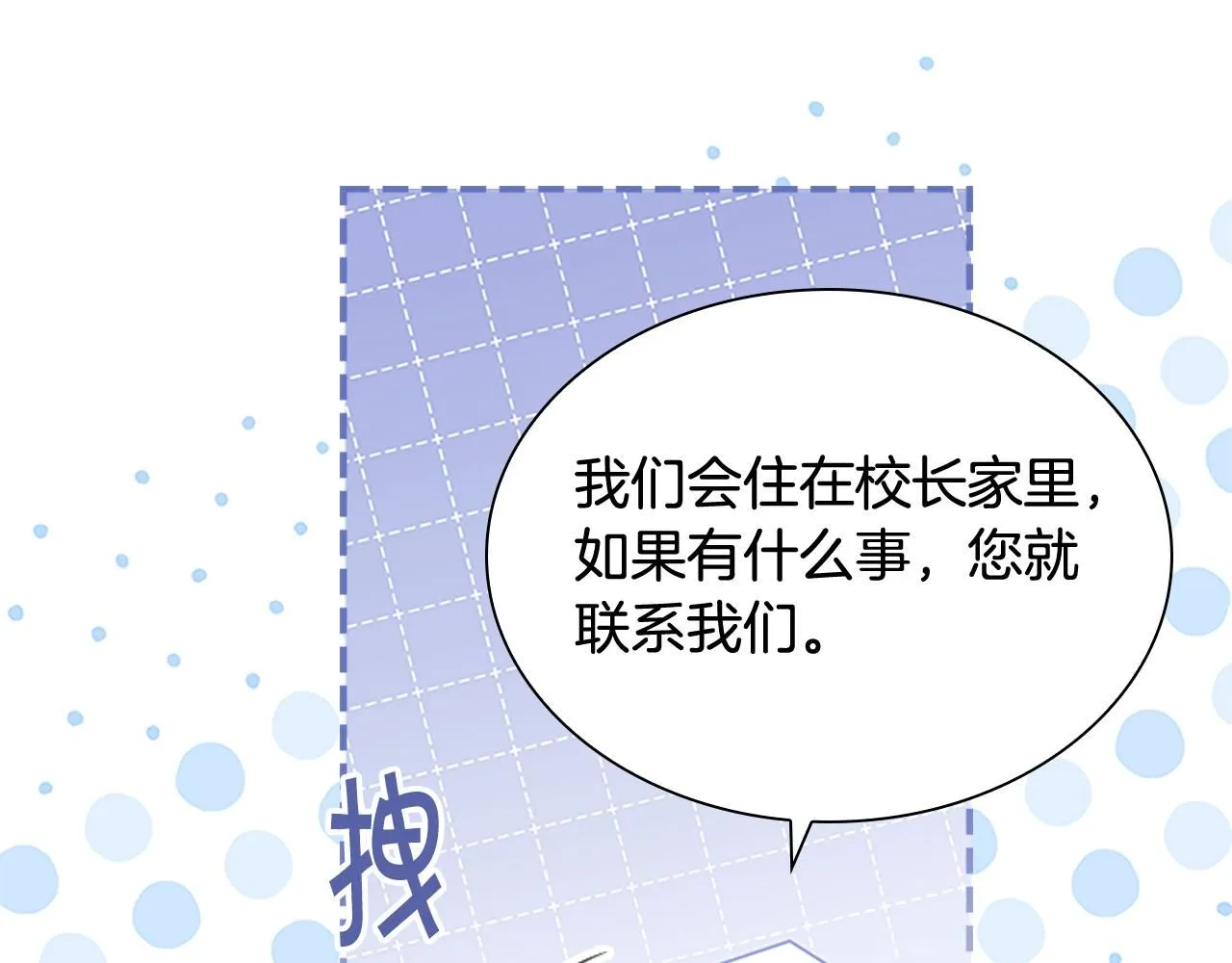 第136话 上学啦！100