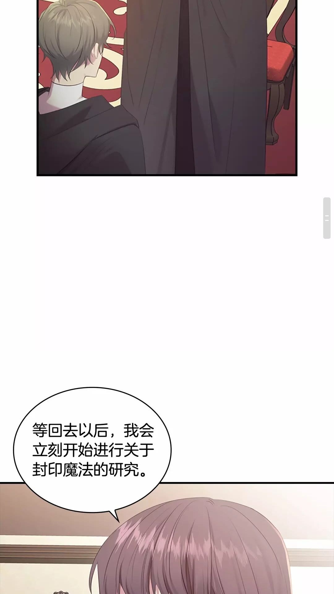 第29话 阿克斯与希佩罗的战争20