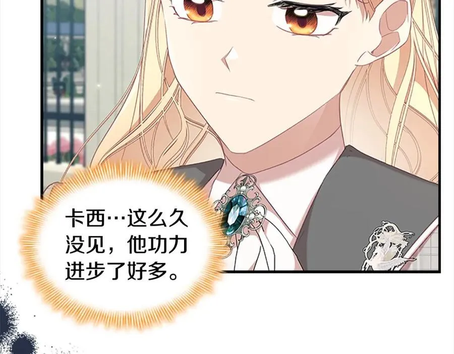 第146话 偏心教学29