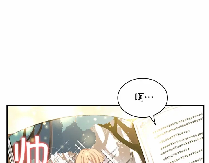 第62话 狼皮也有恋爱脑？117