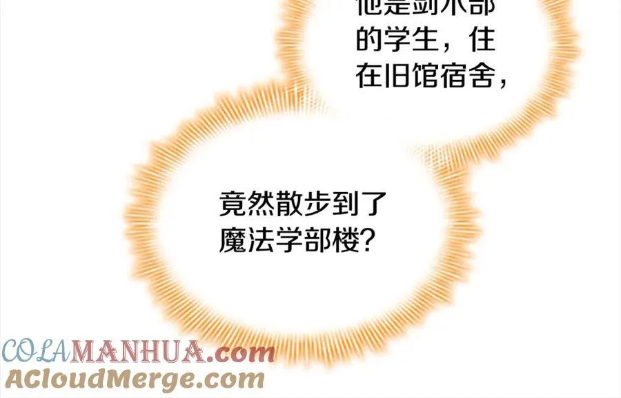 第148话 误闯迷宫48