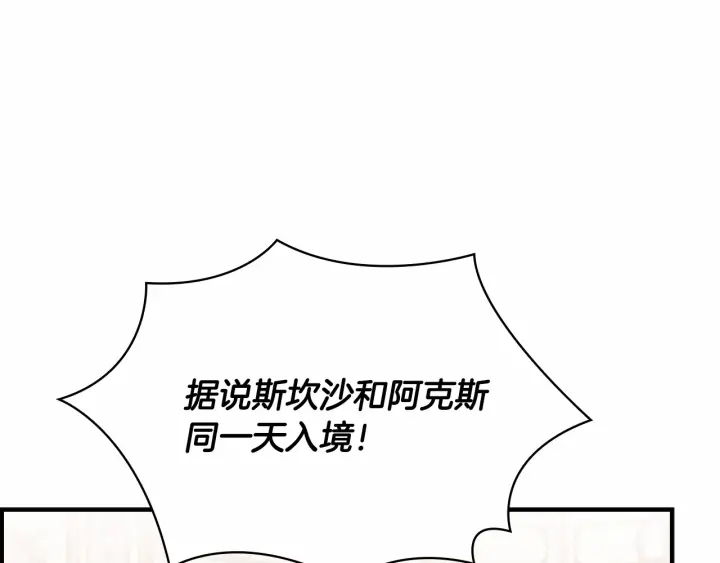 第76话 她不是你能冒犯的！98
