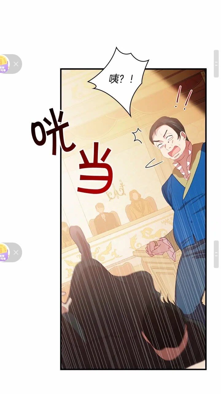 第46话 价高者，得小公主！42
