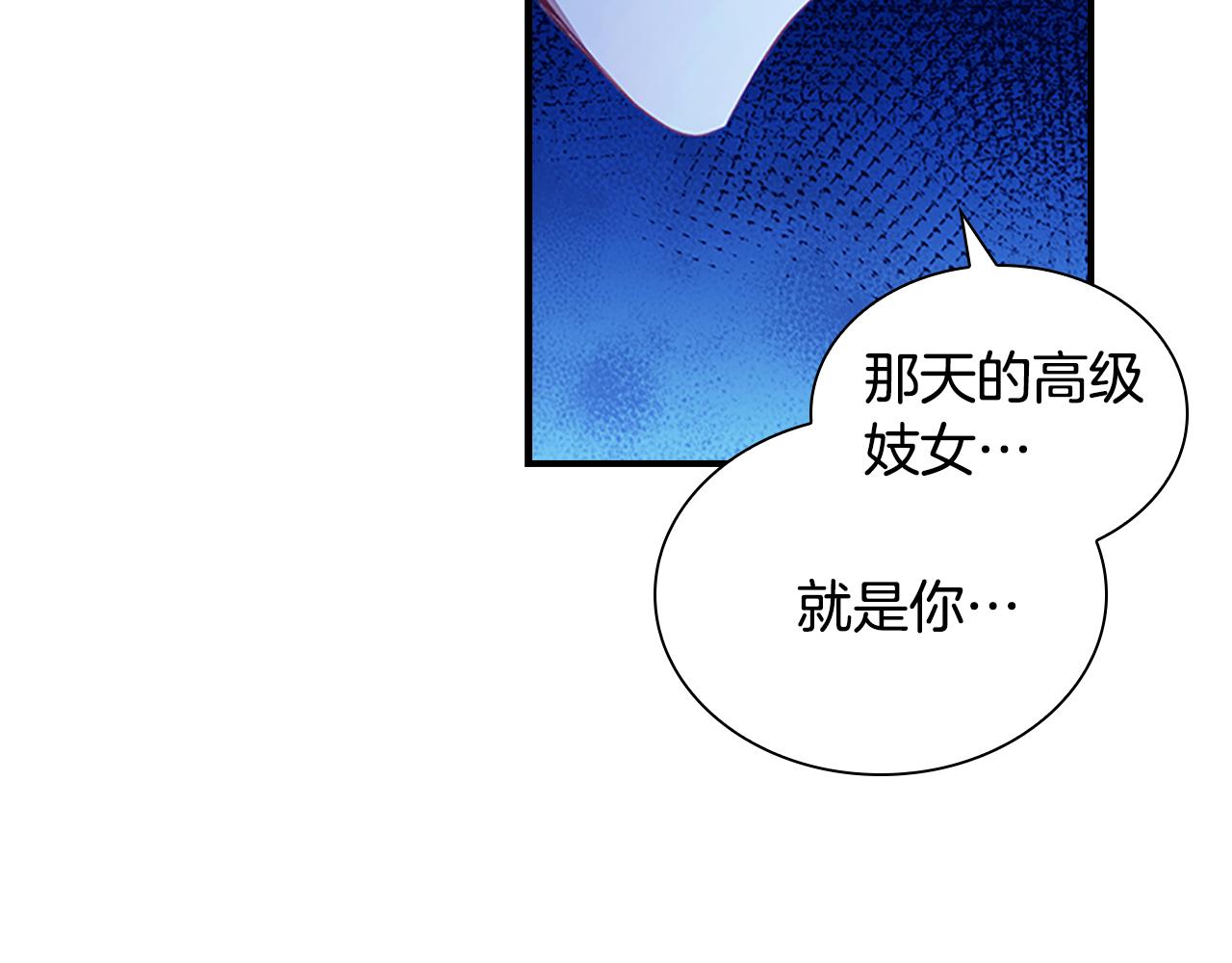 第111话 谁是你岳父！71