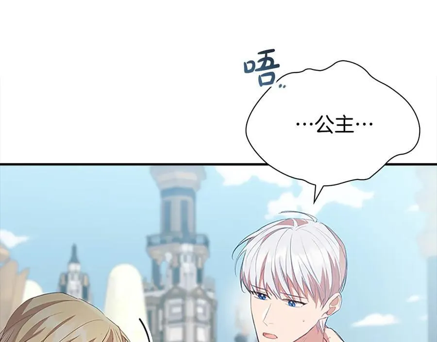 第167话 我喜欢您51