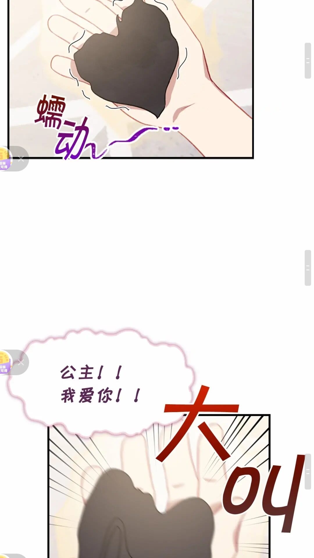 第51话 憨憨大哥教跳舞60