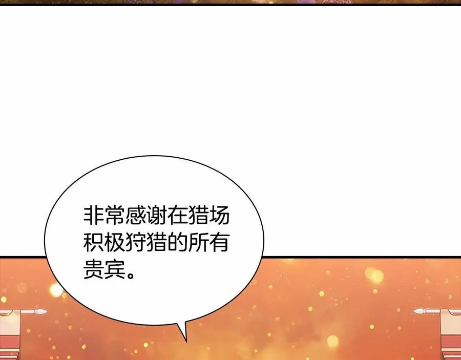 第86话 大法师必须跟我走！112