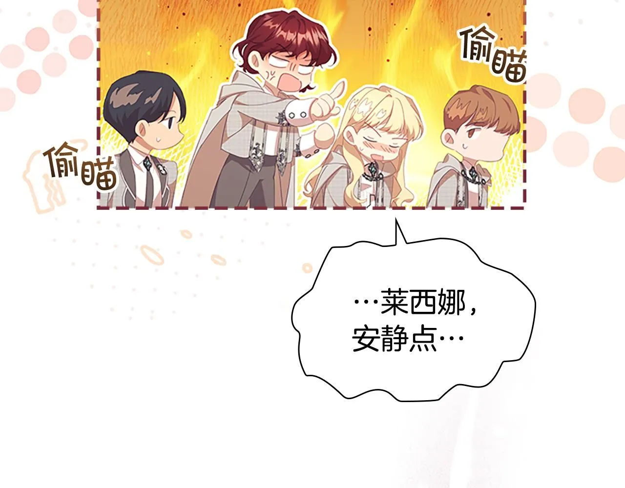 第137话 疏远111