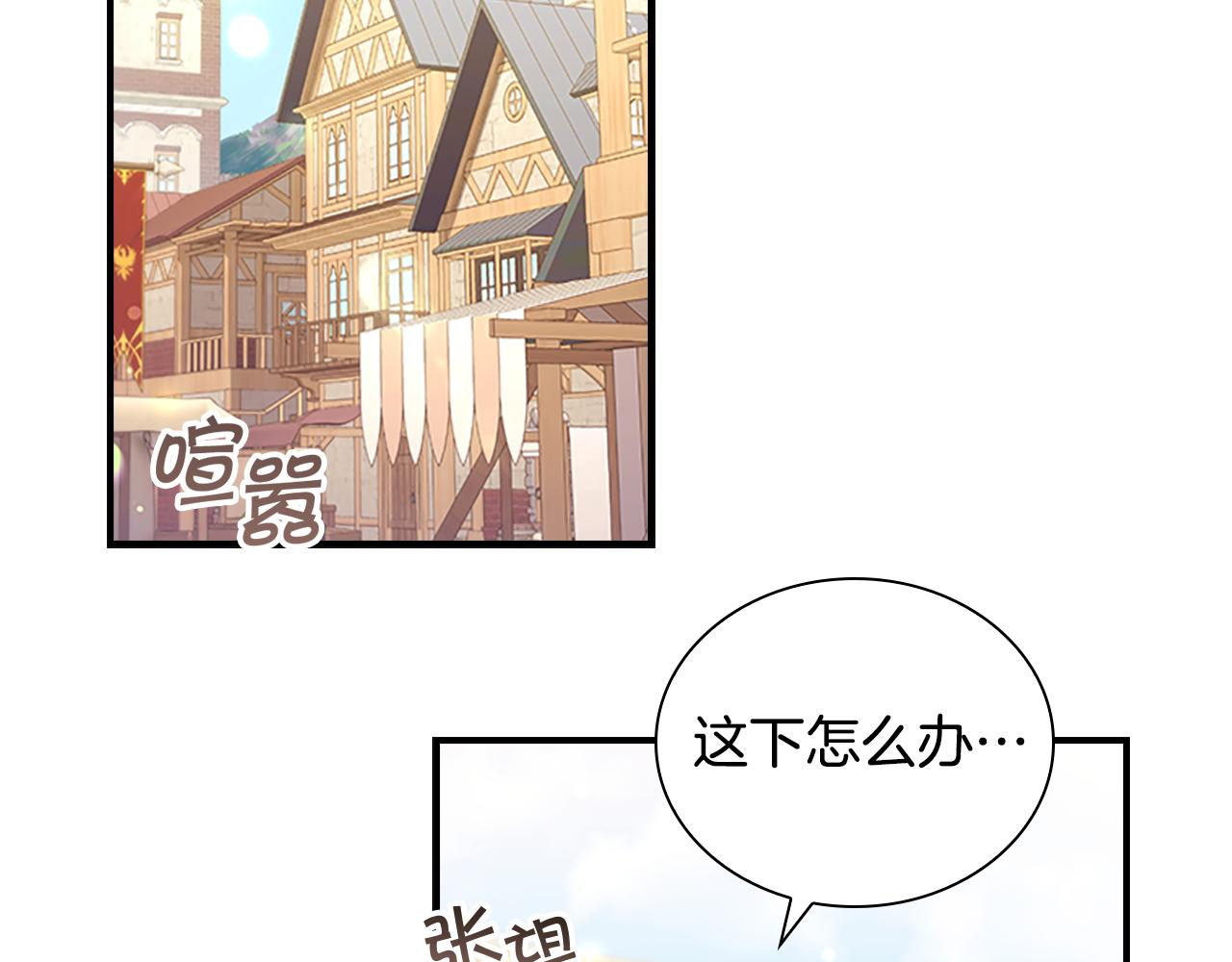 第127话 谁敢小瞧我？72