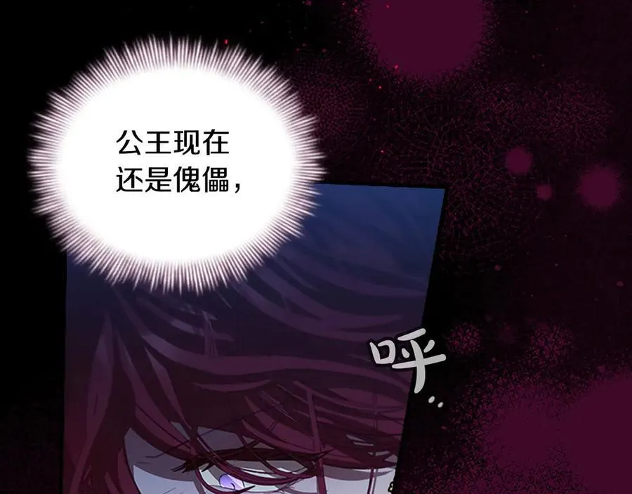 第162话 我想得到你的灵魂163