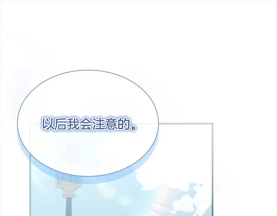 第167话 我喜欢您93