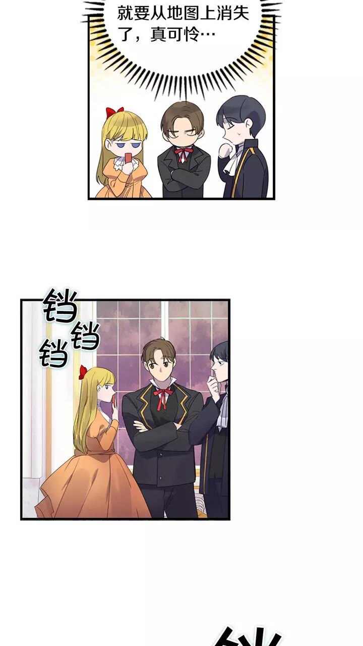 第9话 帝国与魔道王国建交6