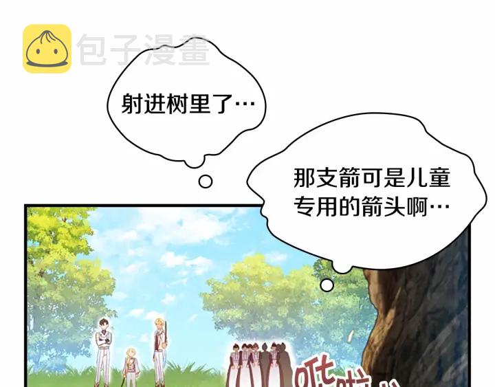 第68话 8岁生日礼物好拽114