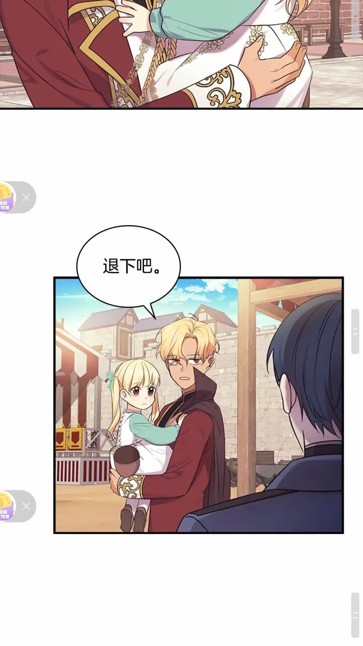 第37话 公主舞剑！18