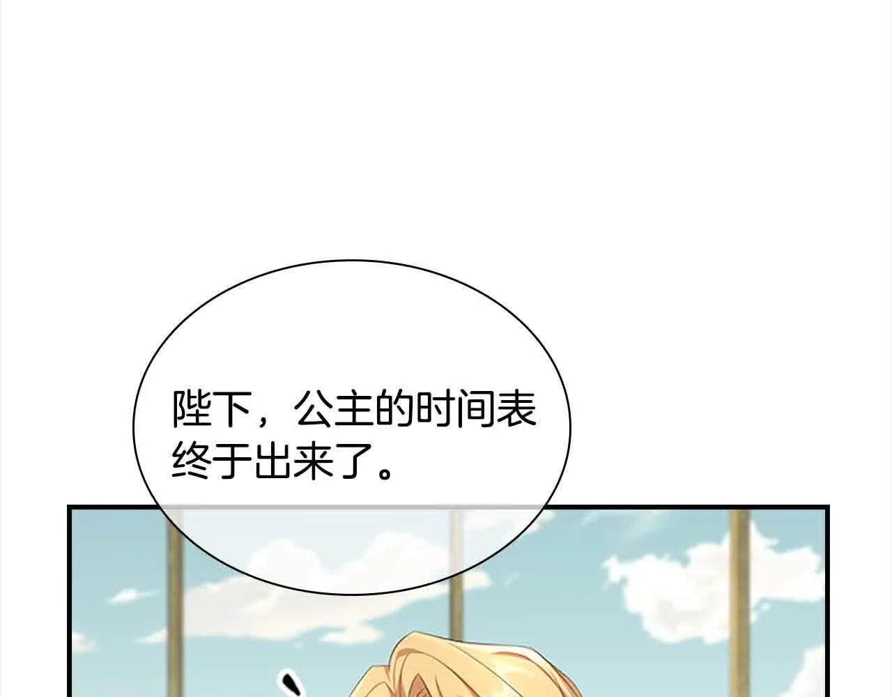 第142话 不要对我那么好161