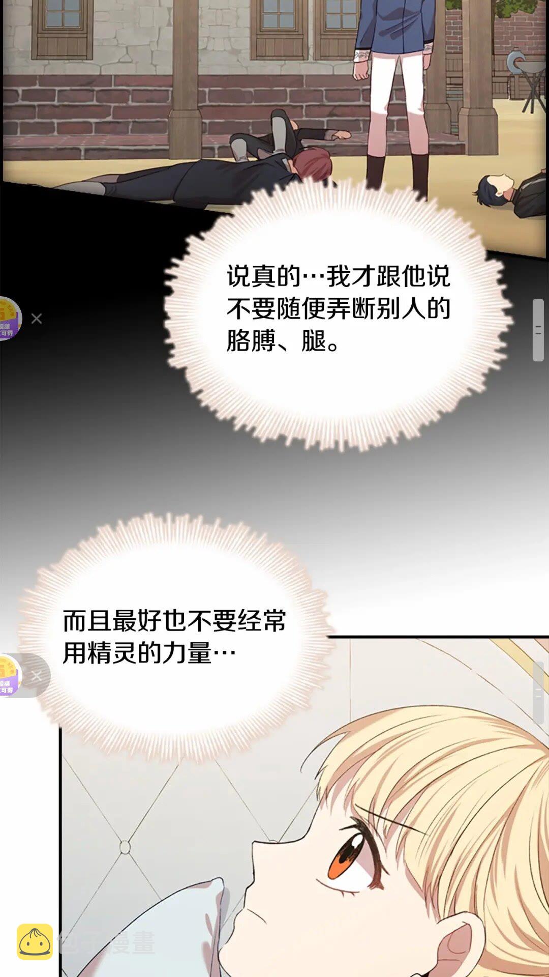 第51话 憨憨大哥教跳舞46