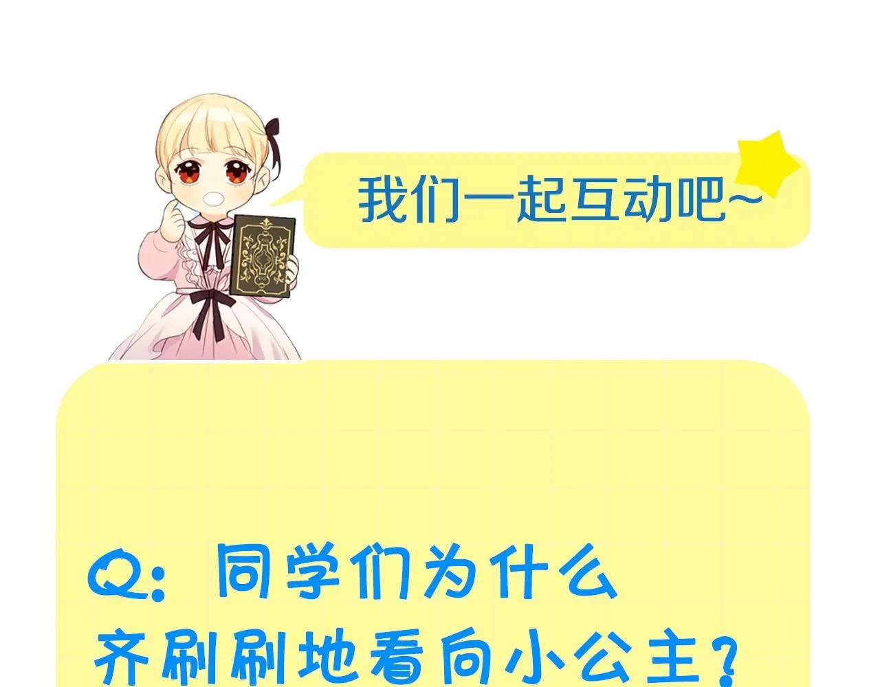 第136话 上学啦！179
