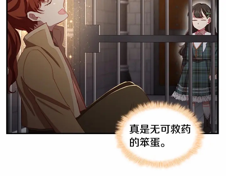 第64话 胸有成竹小公主31