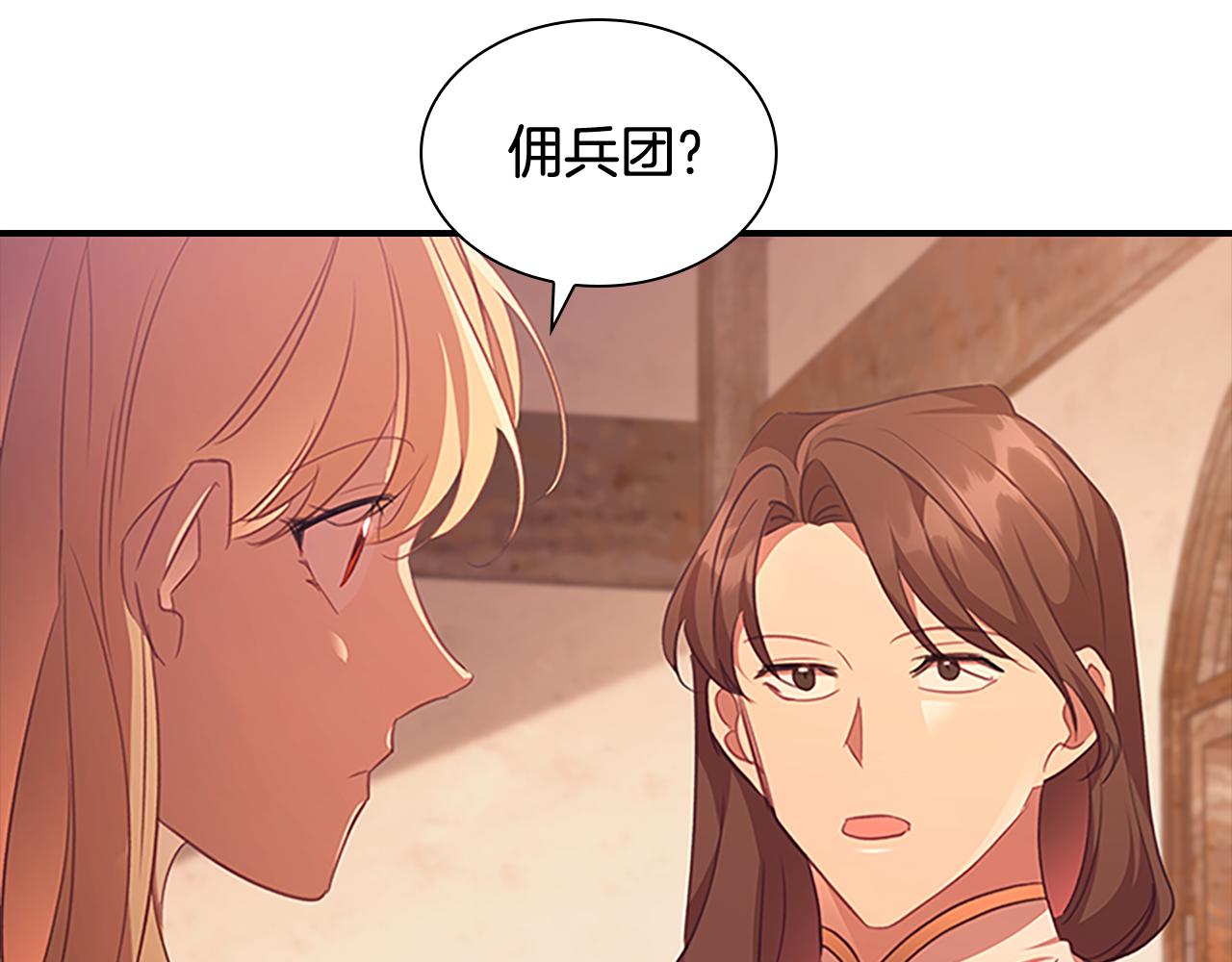 第129话 预言家出现了！62