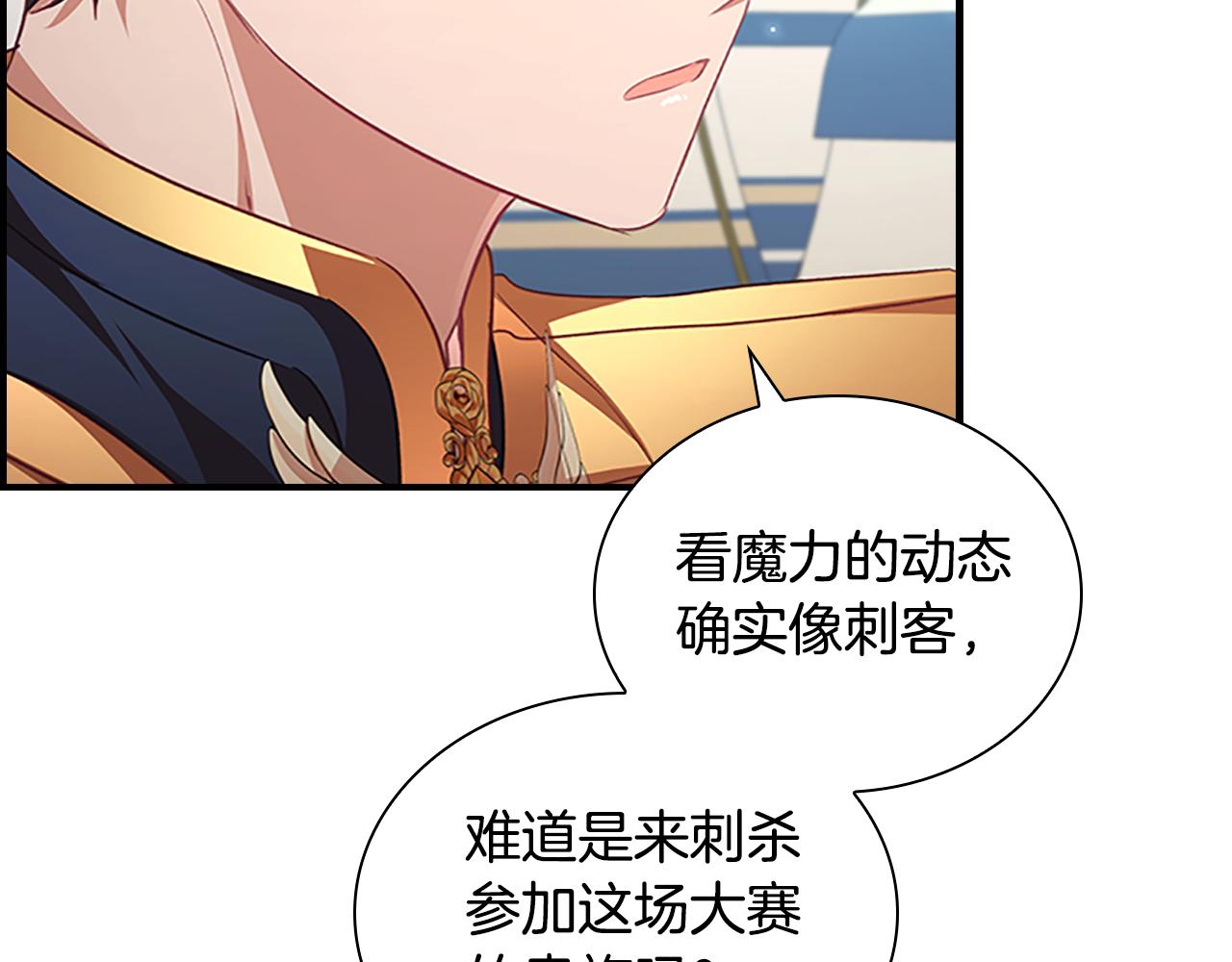 第121话 魔法师刺客75