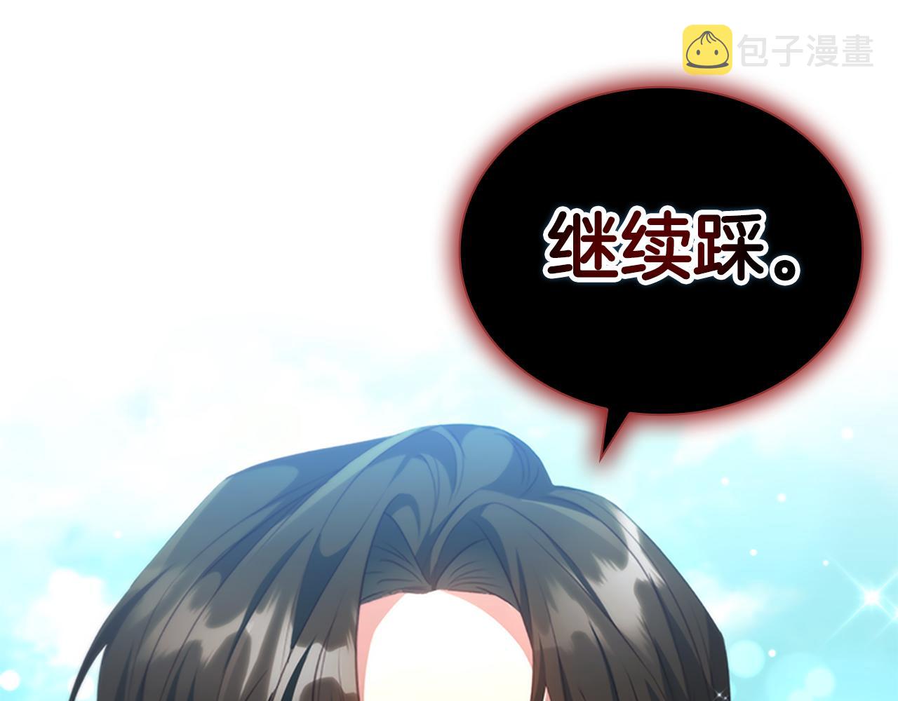 第122话 放肆的骑士153