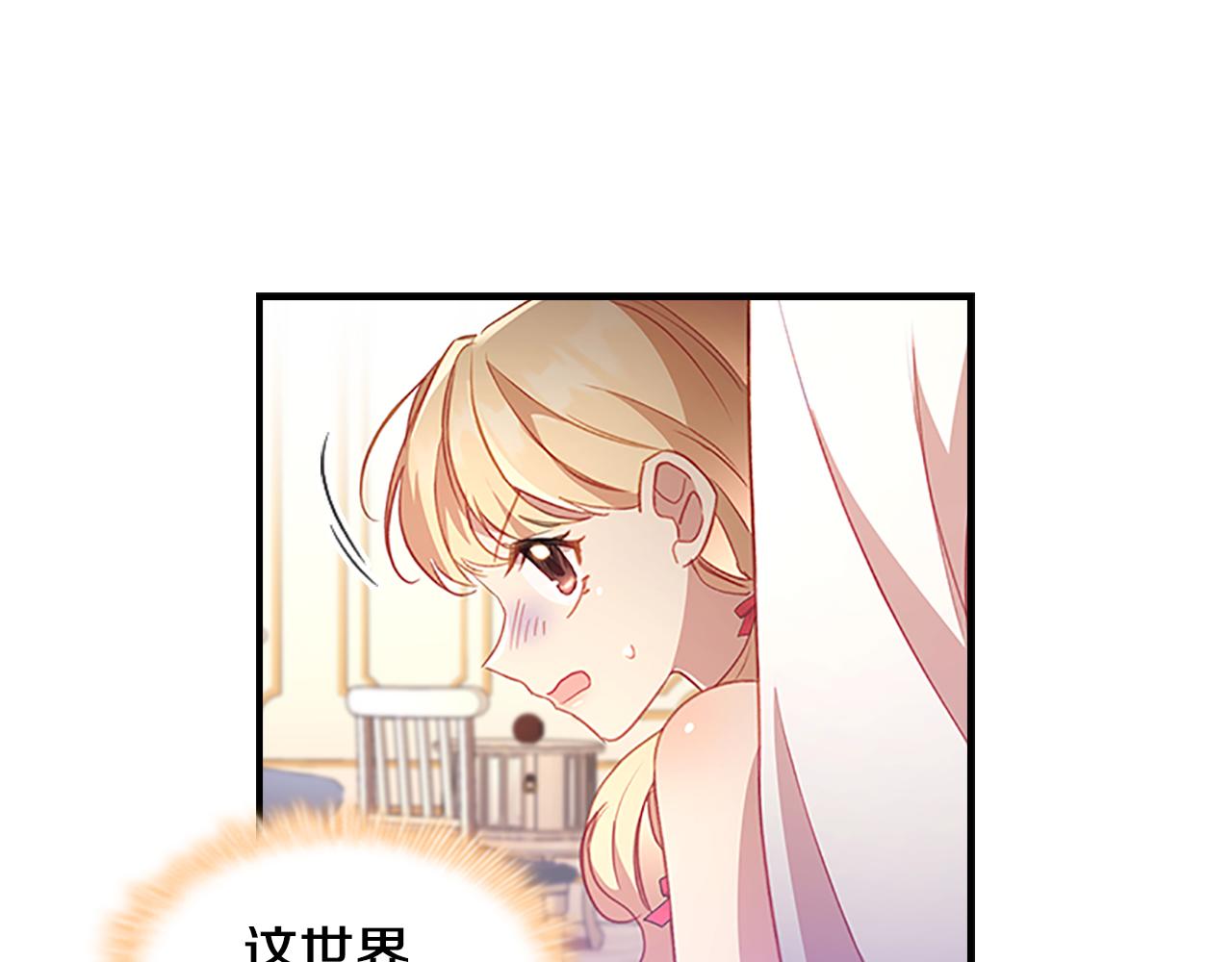 第109话 桃花找上门63