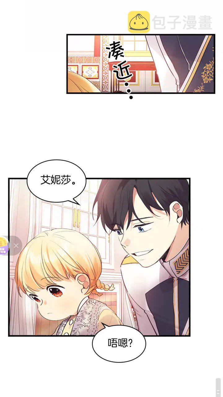 第16话 假装失忆虐父皇22