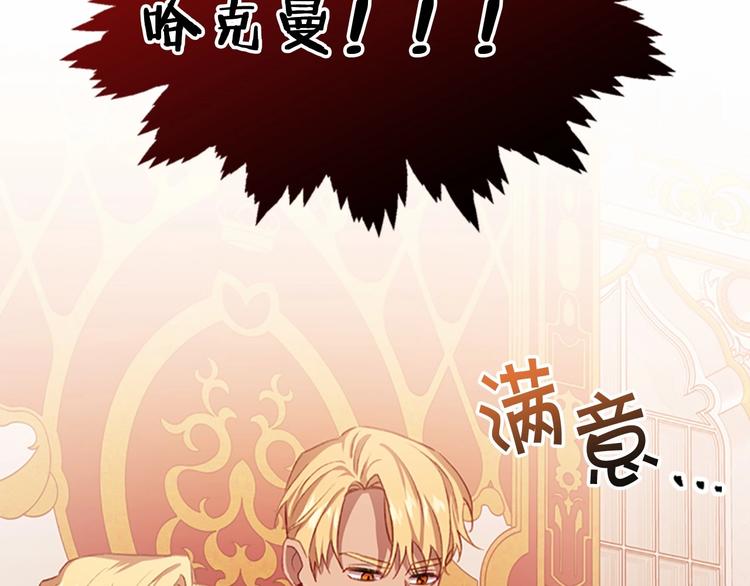 第53话 凡尔赛老爹地158