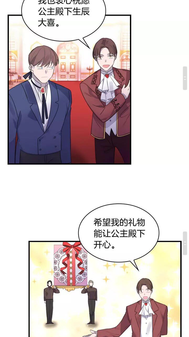 第9话 帝国与魔道王国建交29