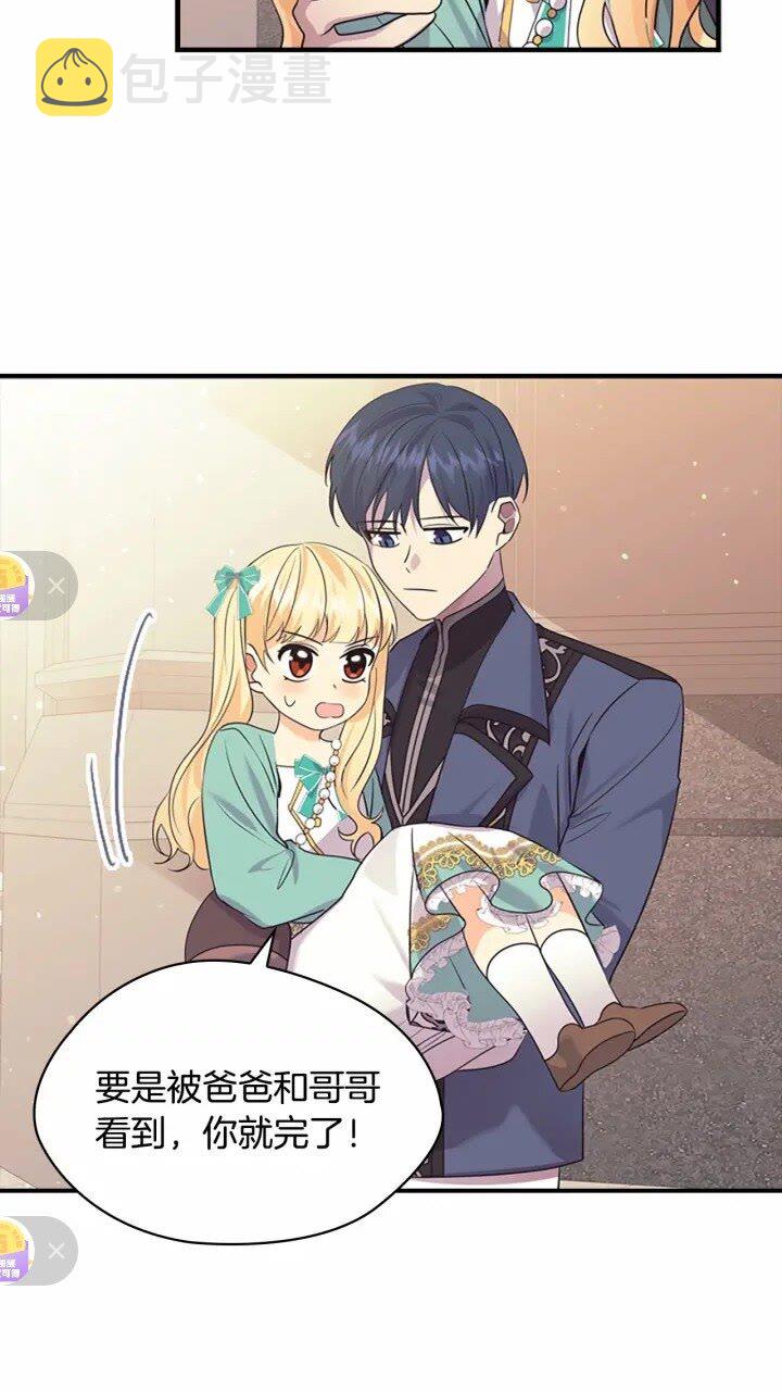 第36话 真“公主抱”！72