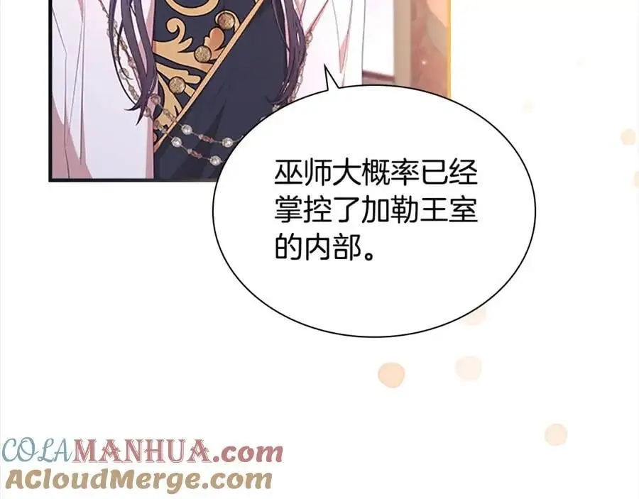 第143话 天才的烦恼28