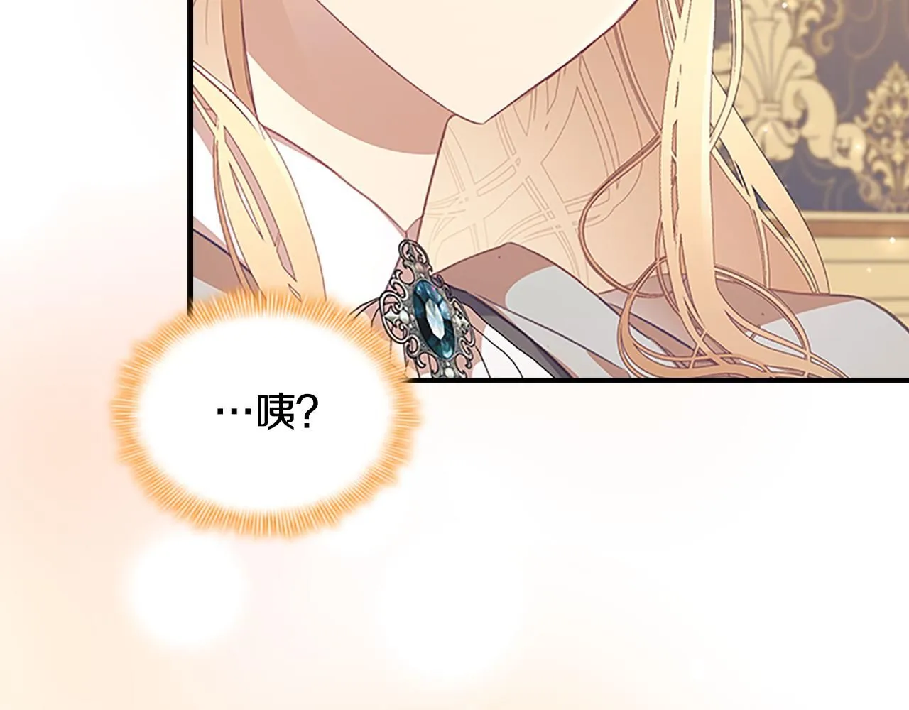 第137话 疏远78