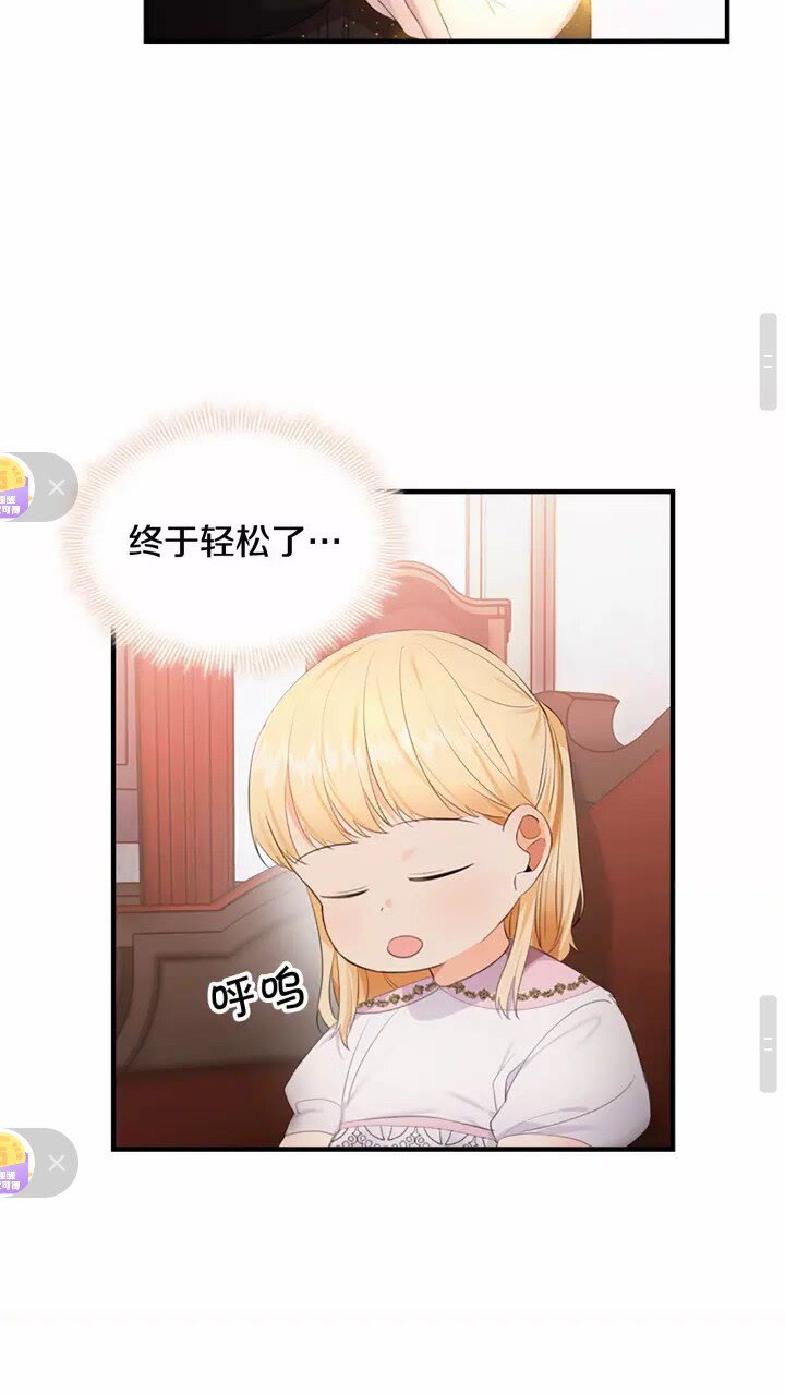 第28话 一切都是为了艾妮莎15