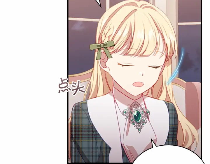 第67话 妹妹委屈，哥哥暴走93