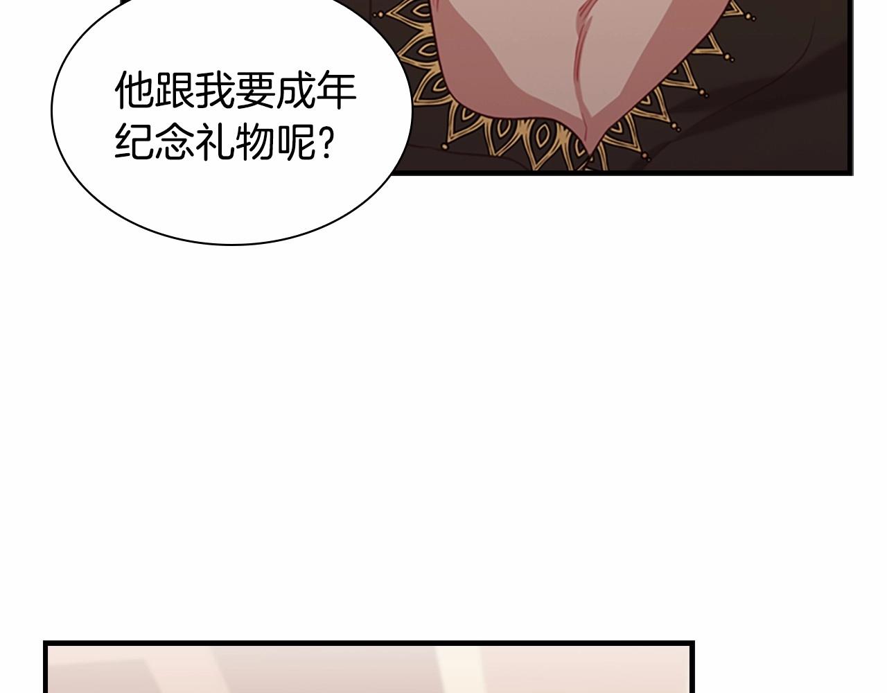 第83话 小公主受伤167