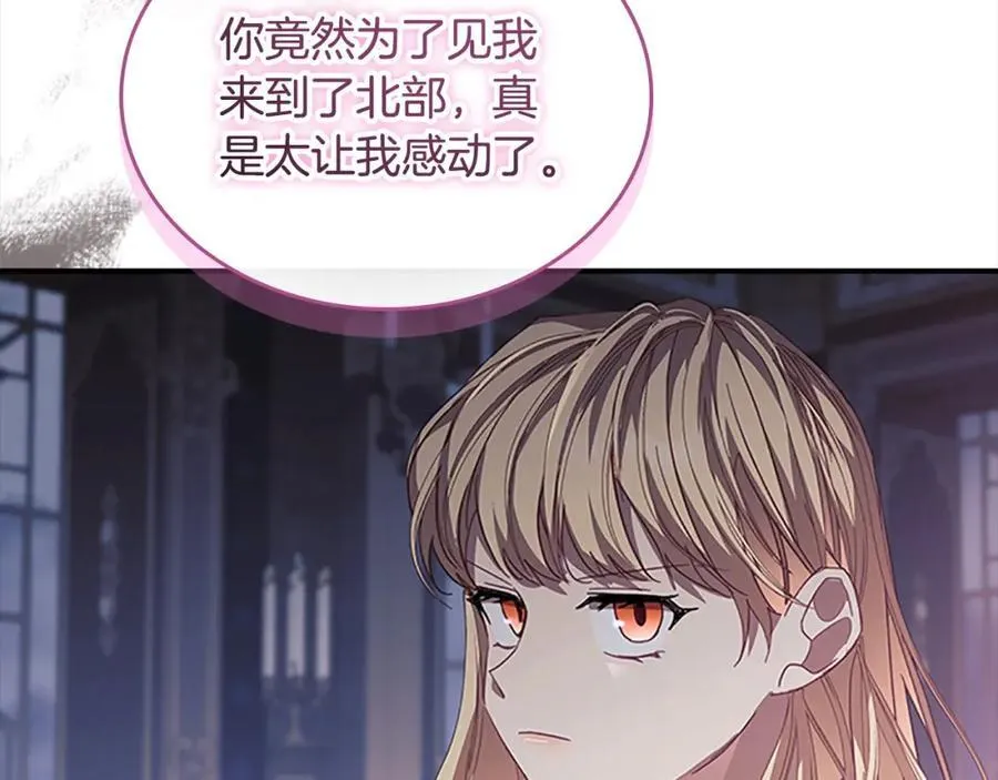 第161话 不准欺负大法师！161